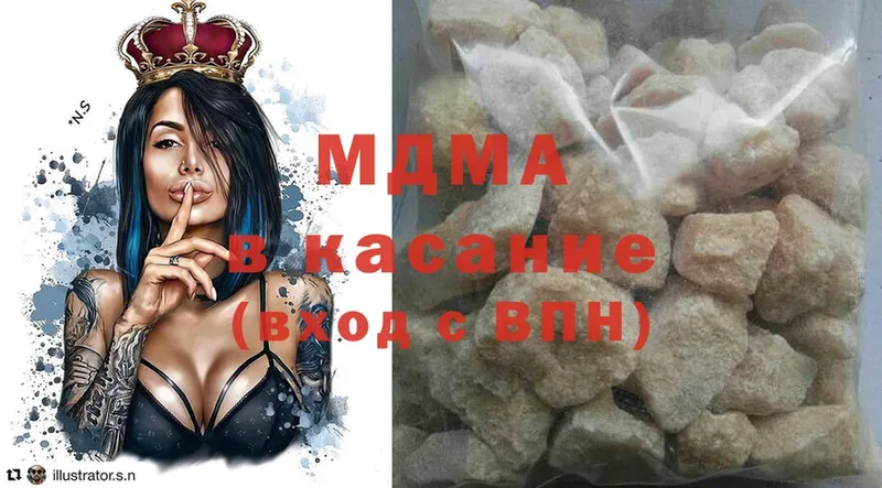 MDMA crystal  Шадринск 